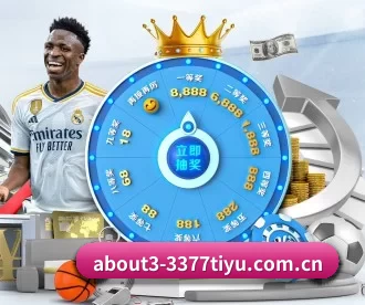 3377体育软件 APP