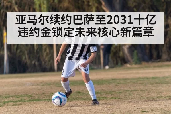 young soccer player dribbling